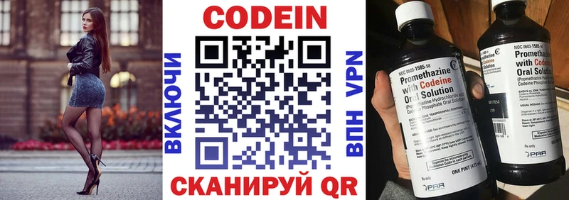 Кодеин напиток Lean (лин)  Белорецк 