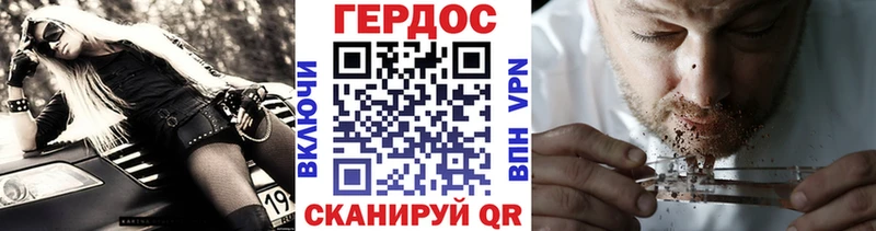 ГЕРОИН Heroin как найти Белорецк