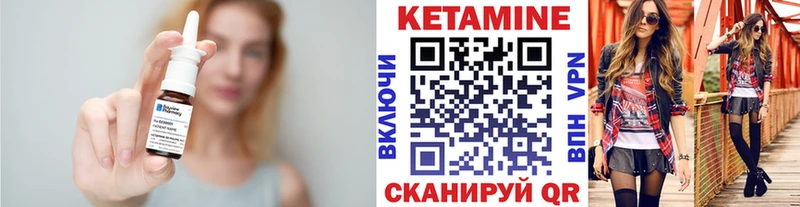 Кетамин VHQ  Белорецк 