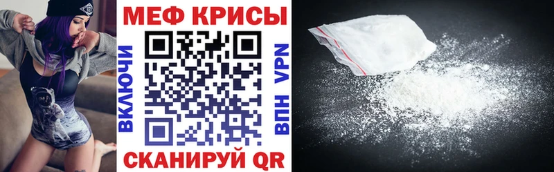 купить закладку Белорецк МЯУ-МЯУ mephedrone