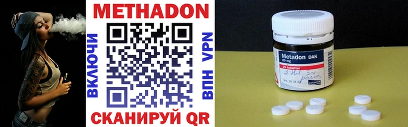 Метадон methadone  Белорецк 